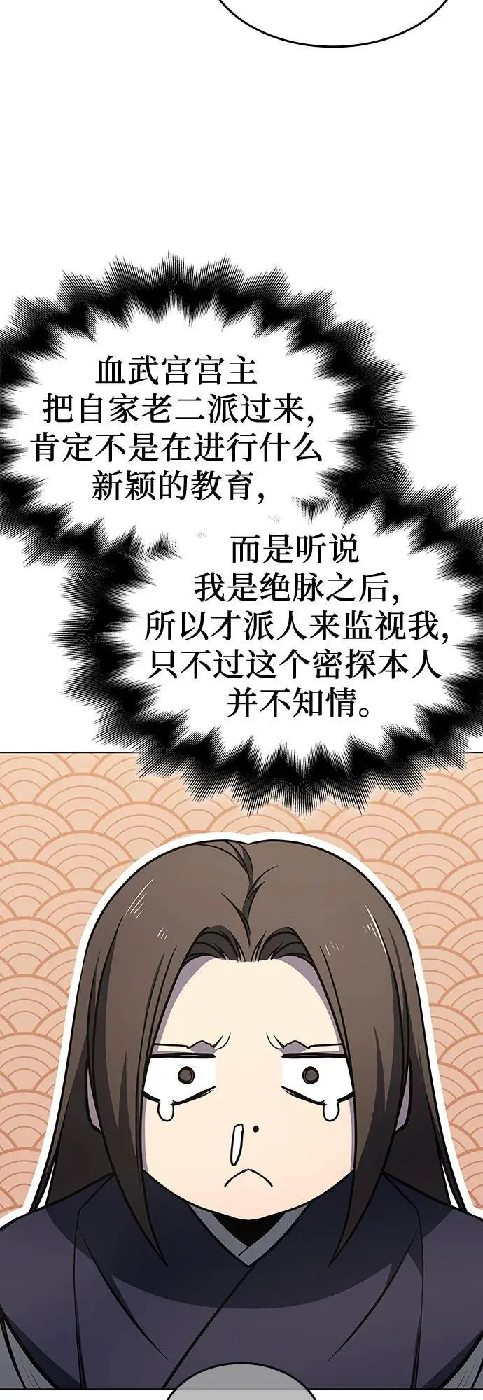 [第108话] 变化之始（3） 第64页