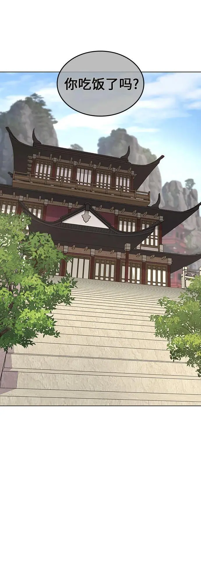 [第108话] 变化之始（3） 第66页