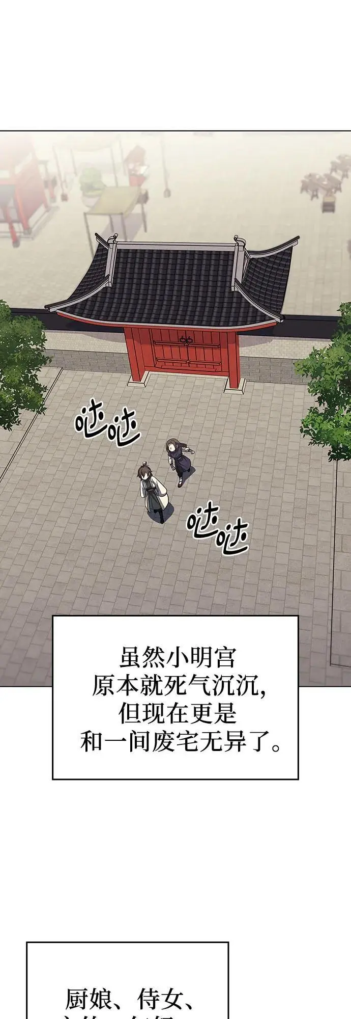 [第108话] 变化之始（3） 第67页