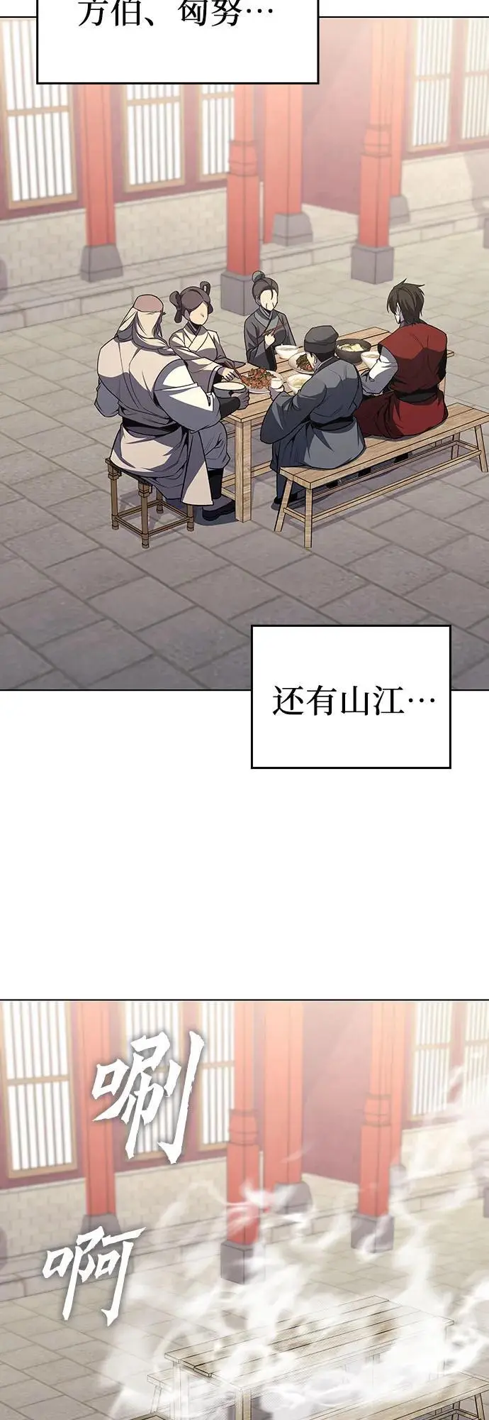 [第108话] 变化之始（3） 第68页