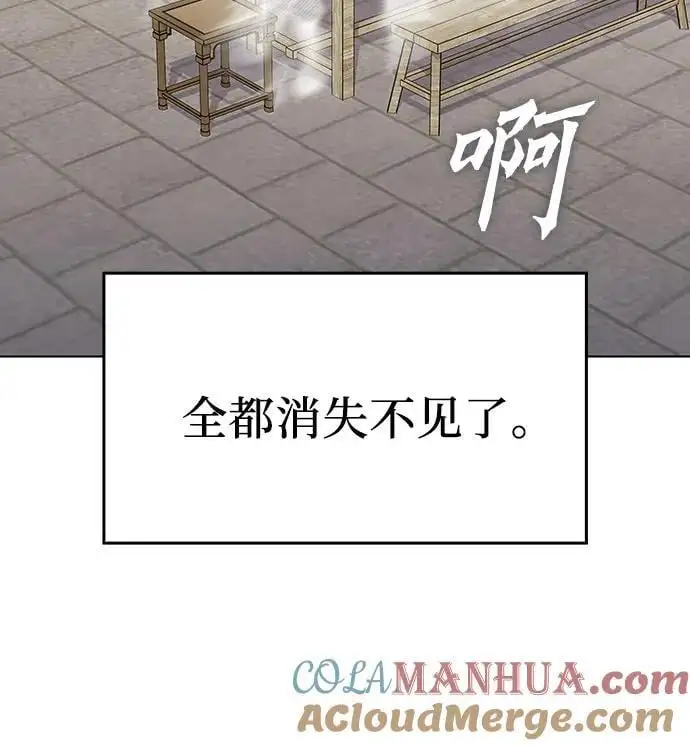 [第108话] 变化之始（3） 第69页