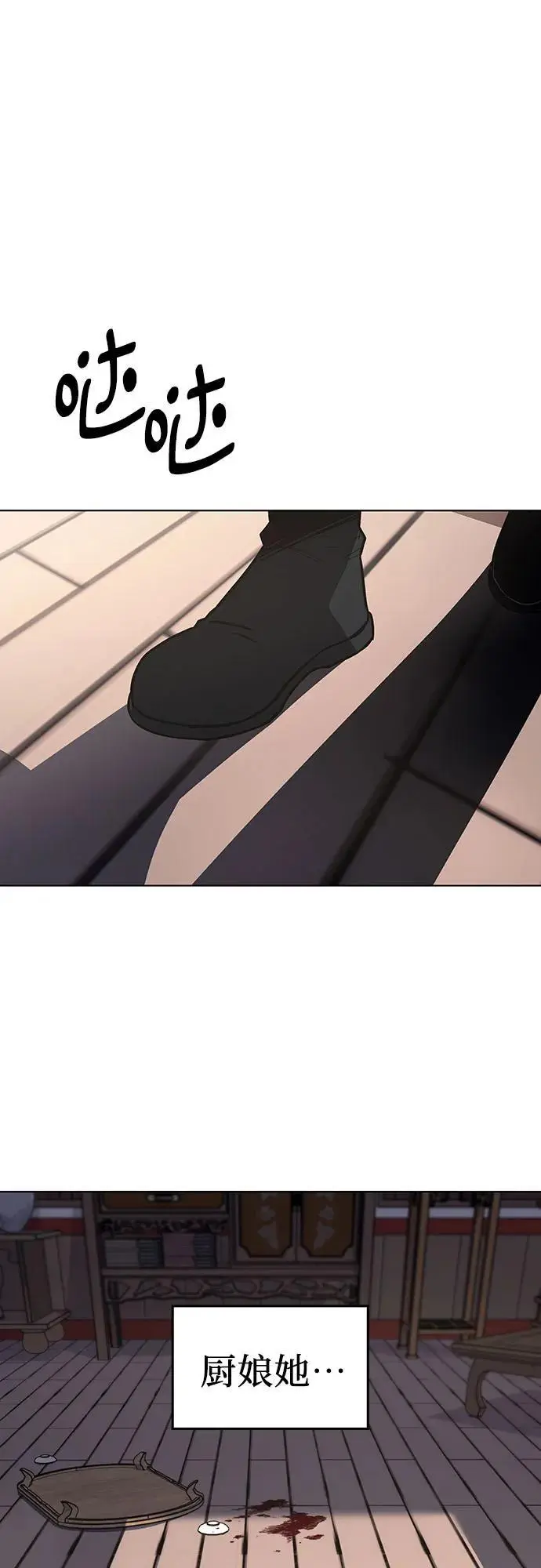 [第108话] 变化之始（3） 第70页