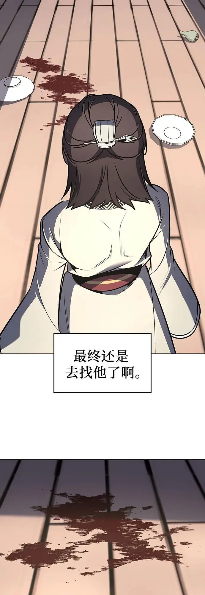 [第108话] 变化之始（3） 第71页