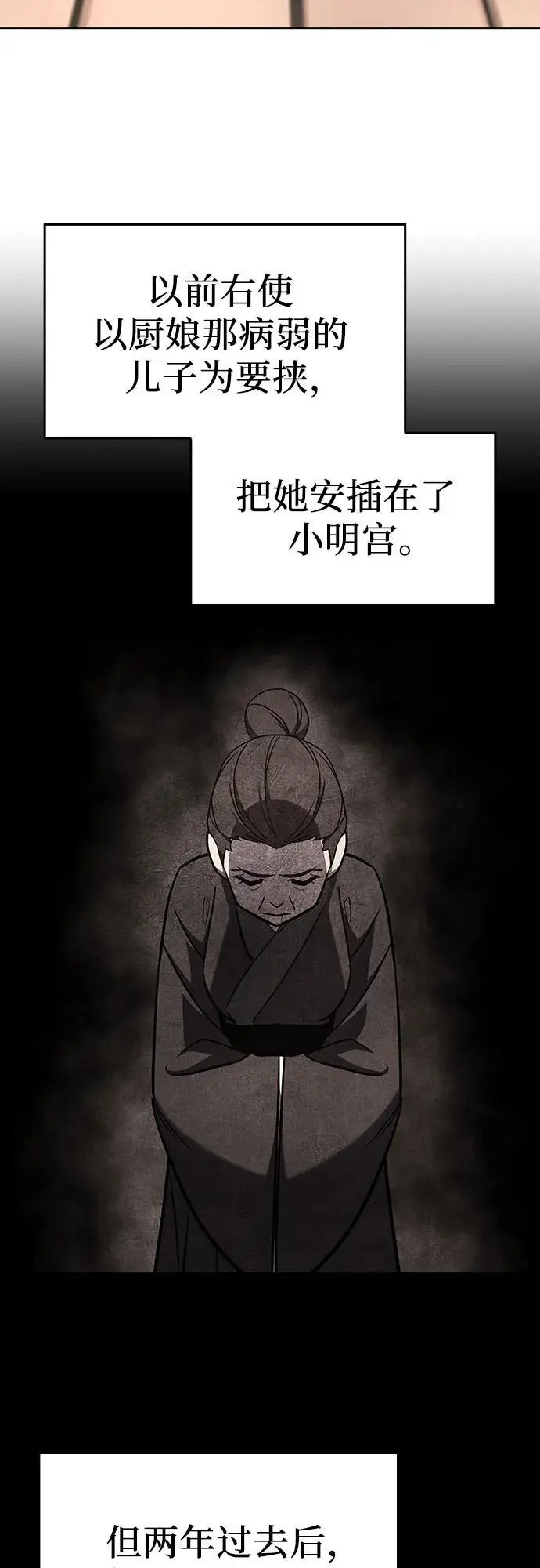 [第108话] 变化之始（3） 第72页