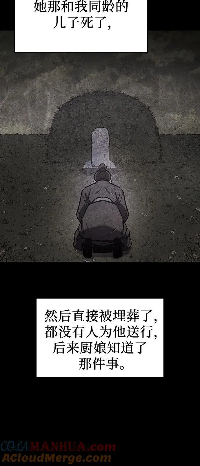 [第108话] 变化之始（3） 第73页