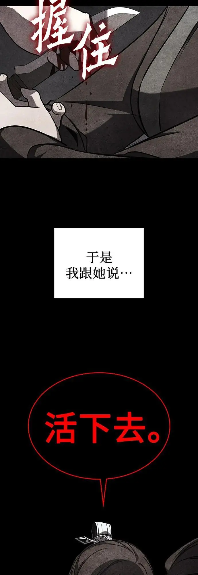 [第108话] 变化之始（3） 第75页