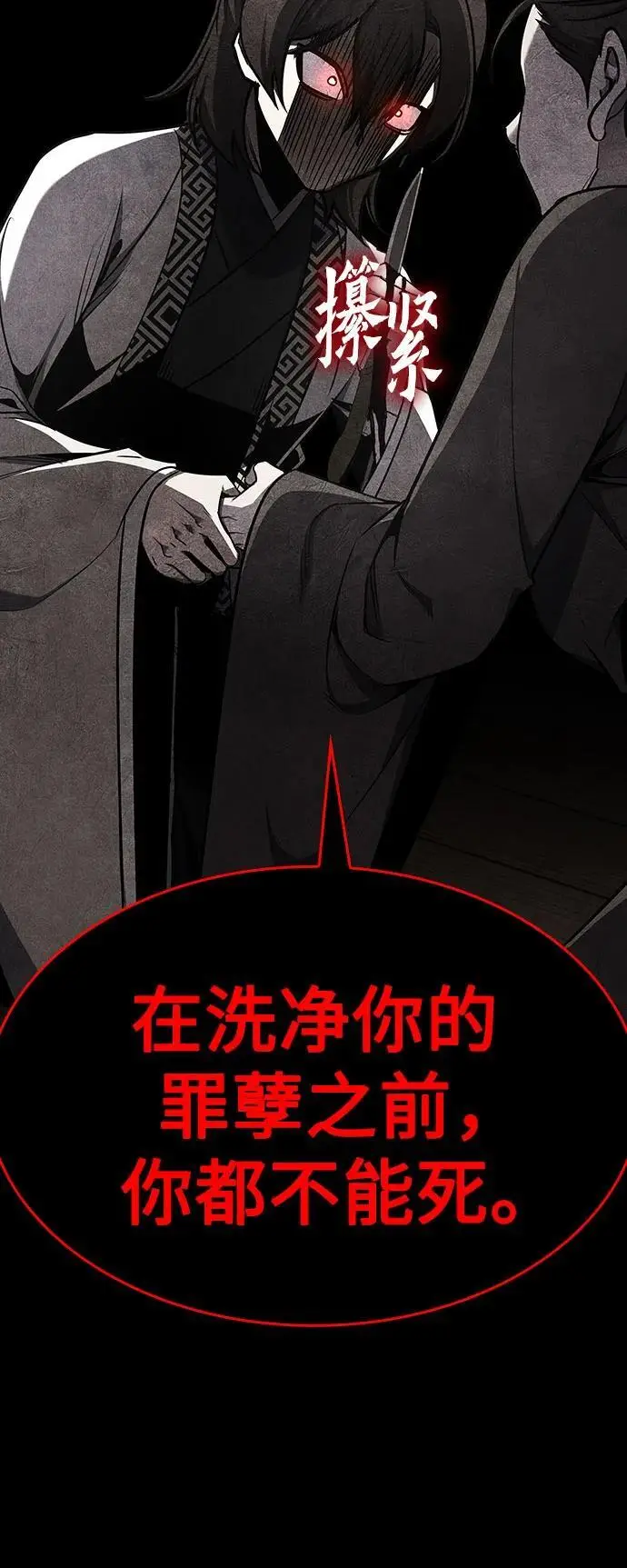 [第108话] 变化之始（3） 第76页