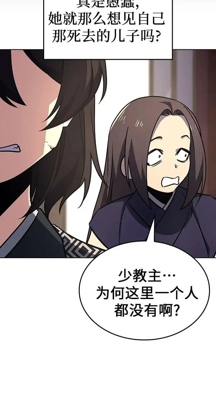 [第108话] 变化之始（3） 第79页