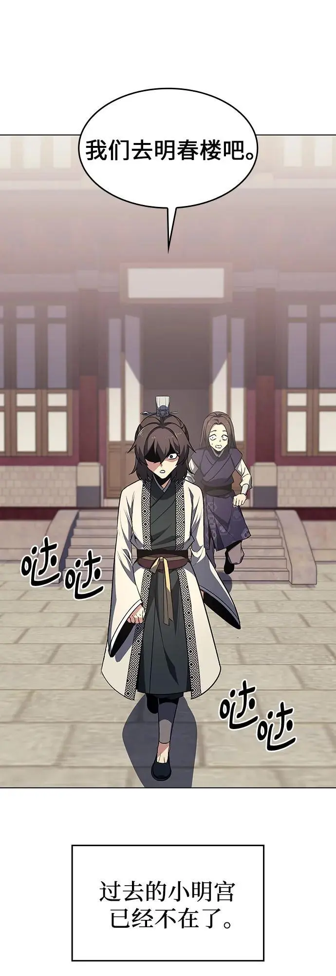 [第108话] 变化之始（3） 第80页