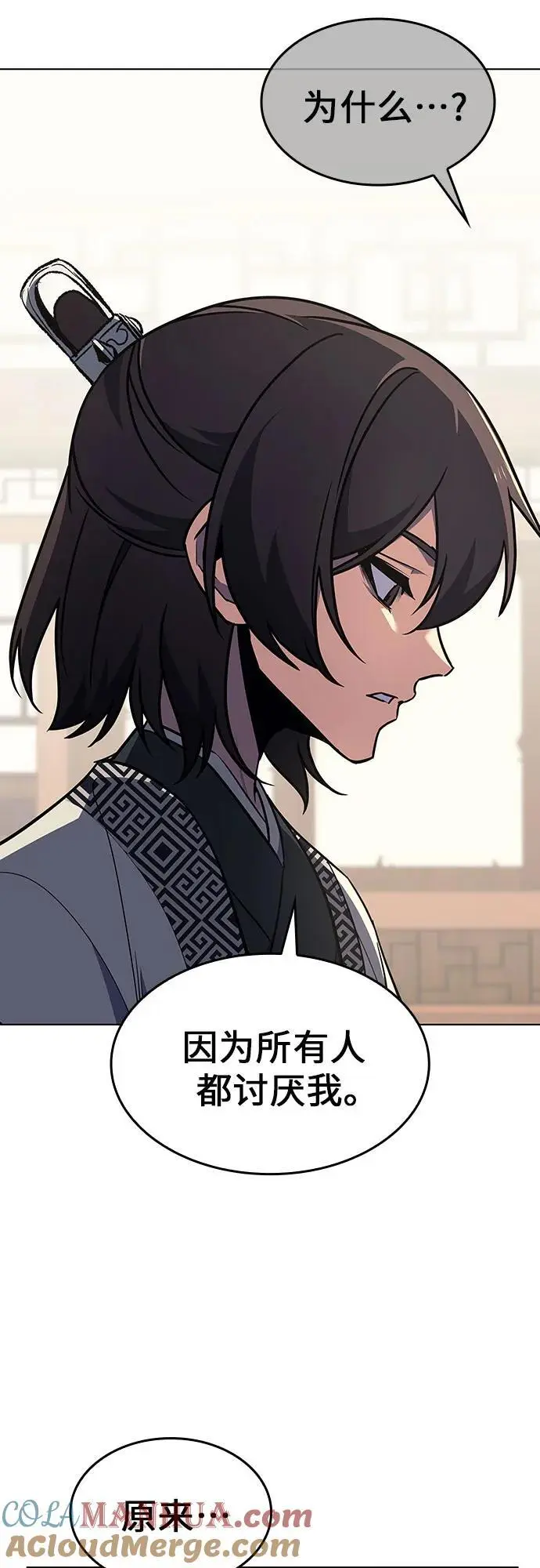 [第108话] 变化之始（3） 第85页