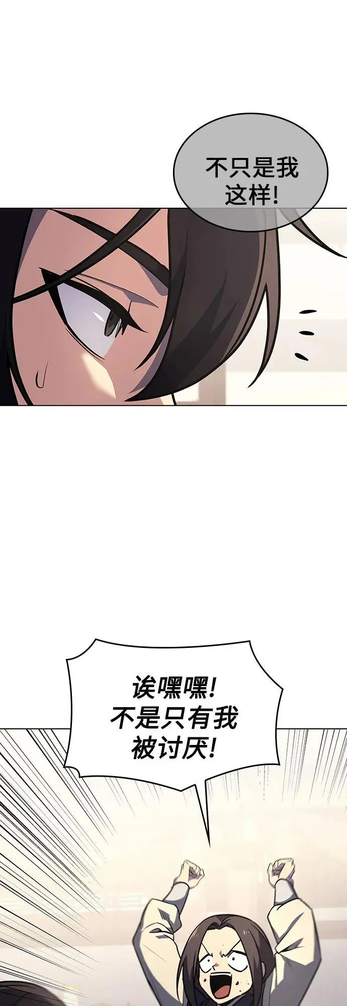 [第108话] 变化之始（3） 第87页