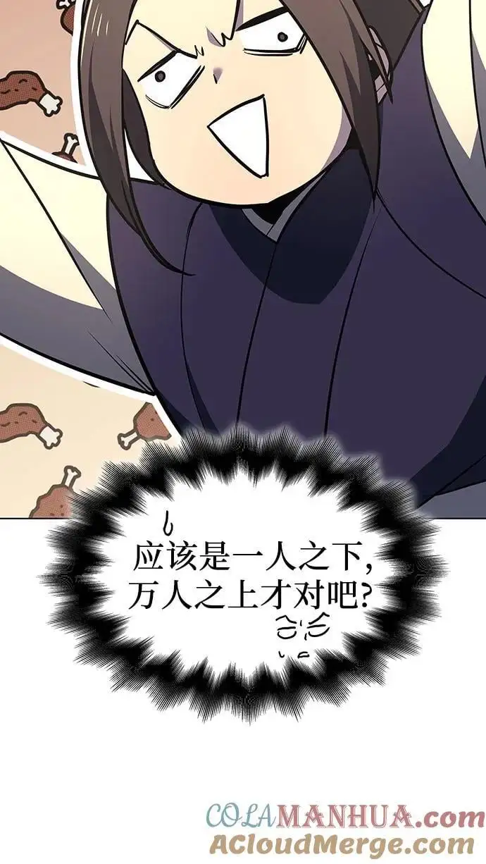 [第108话] 变化之始（3） 第89页