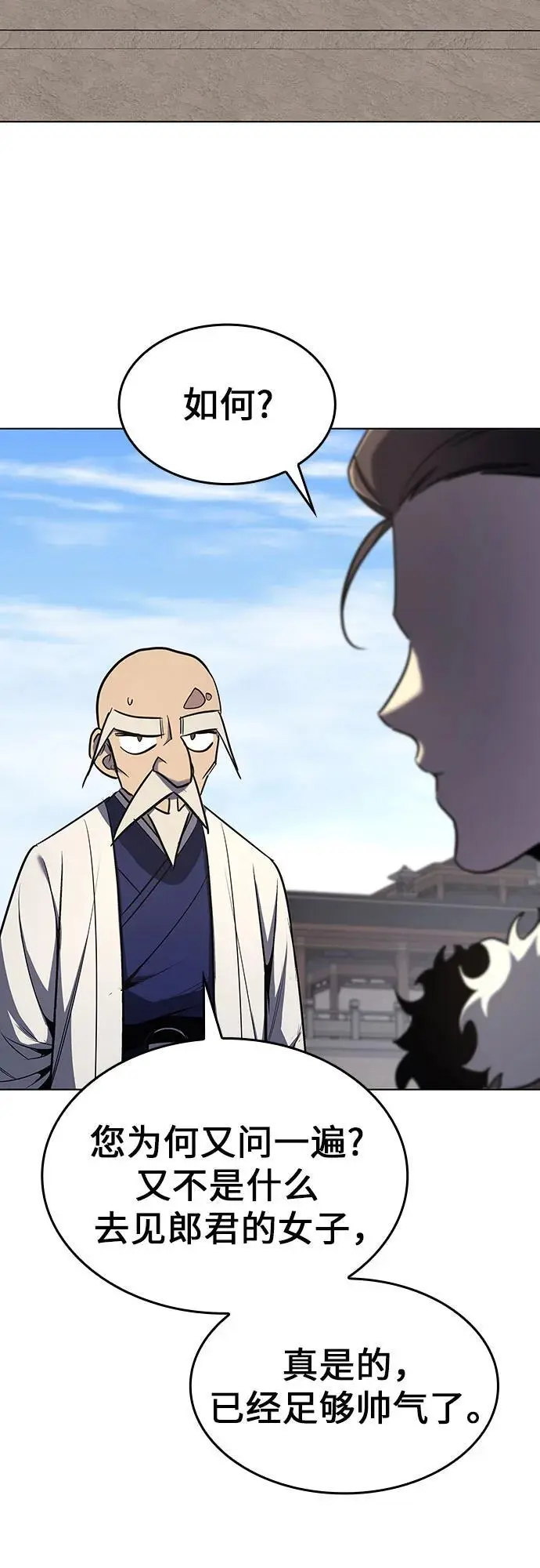 [第108话] 变化之始（3） 第92页
