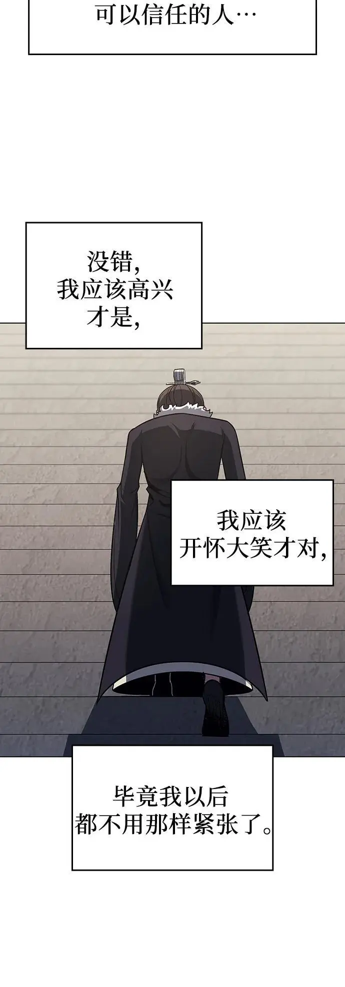 [第108话] 变化之始（3） 第96页