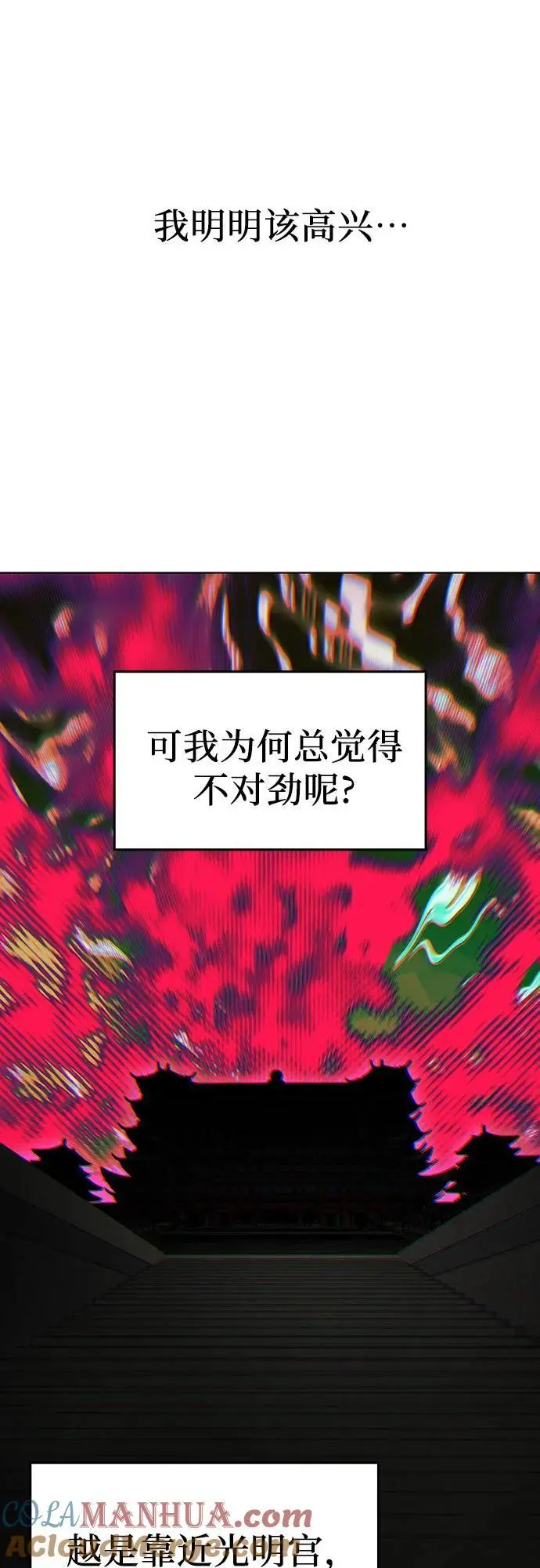 [第108话] 变化之始（3） 第97页