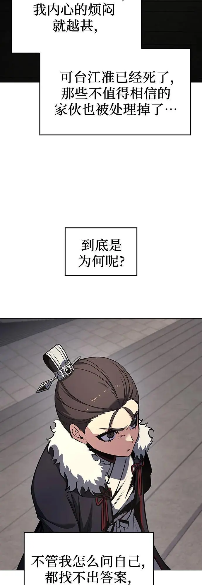 [第108话] 变化之始（3） 第98页
