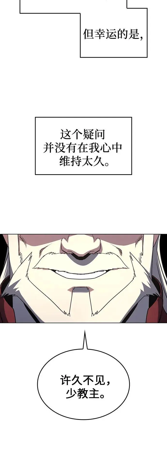 [第108话] 变化之始（3） 第99页