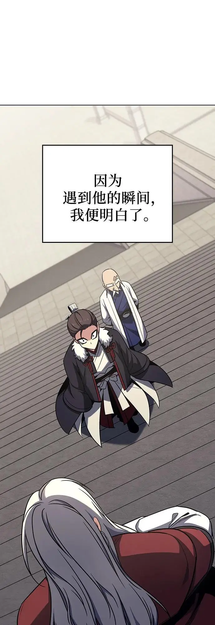 [第108话] 变化之始（3） 第100页