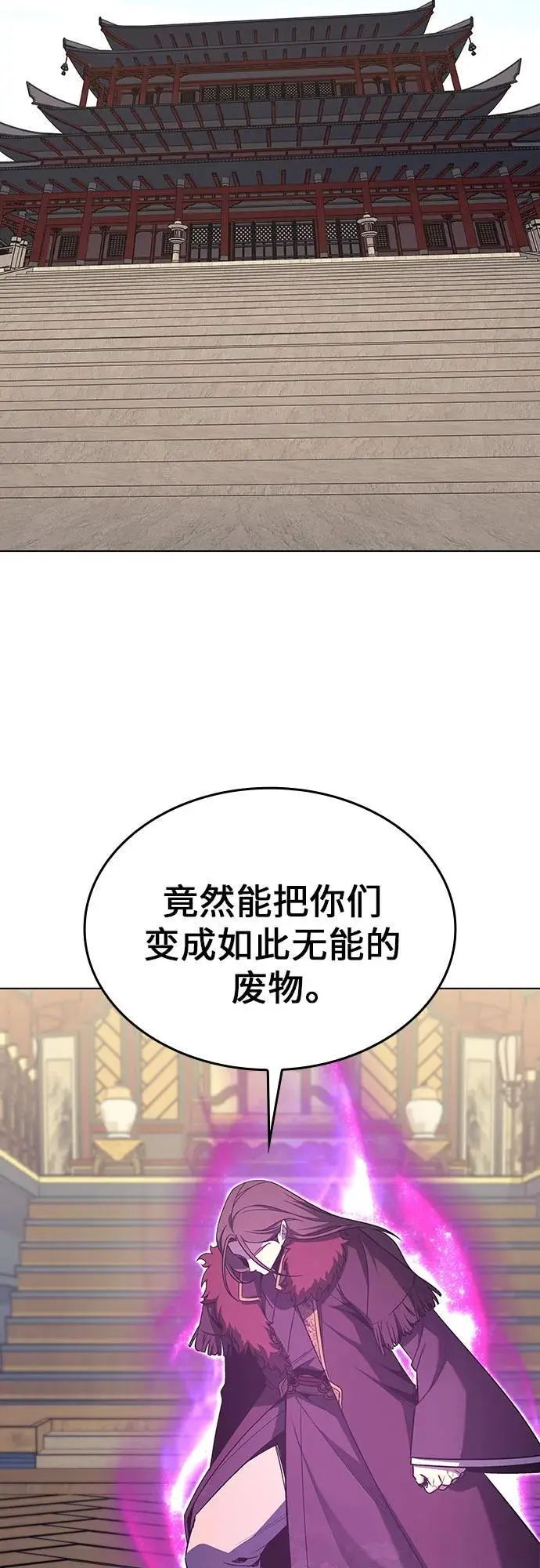[第108话] 变化之始（3） 第102页