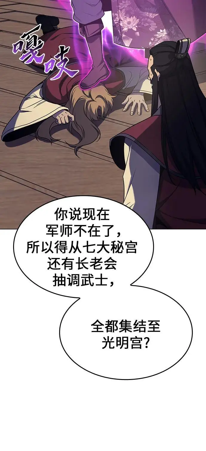 [第108话] 变化之始（3） 第103页