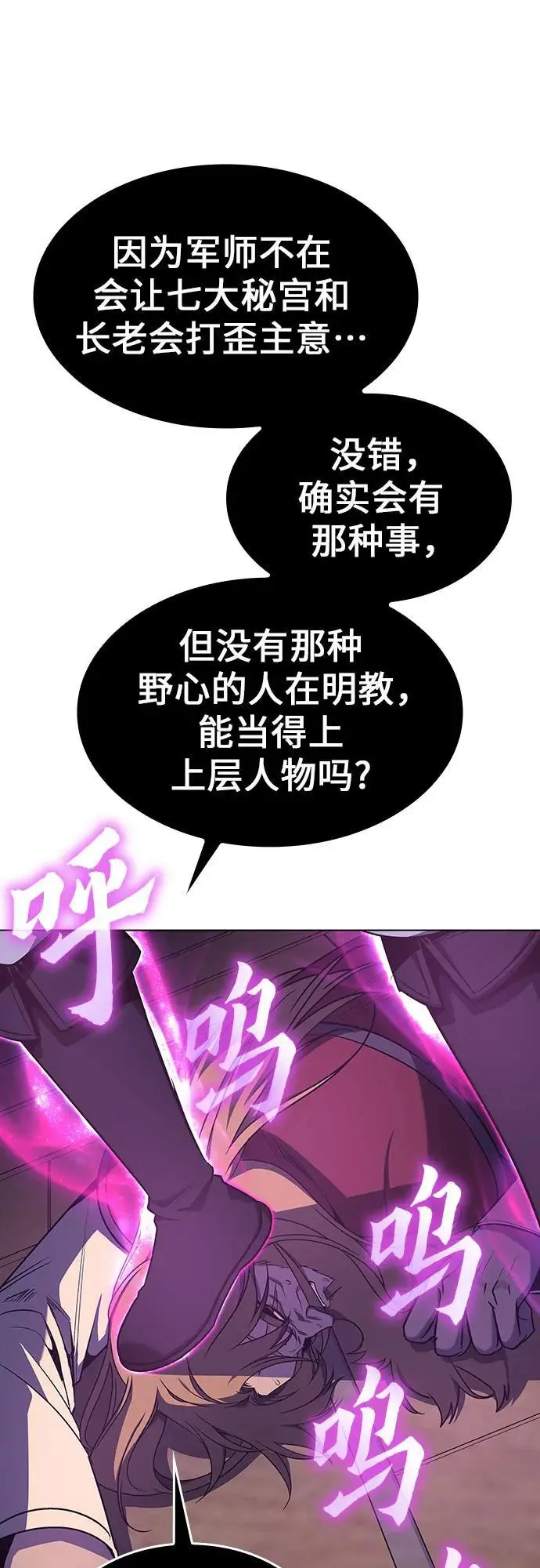 [第108话] 变化之始（3） 第104页