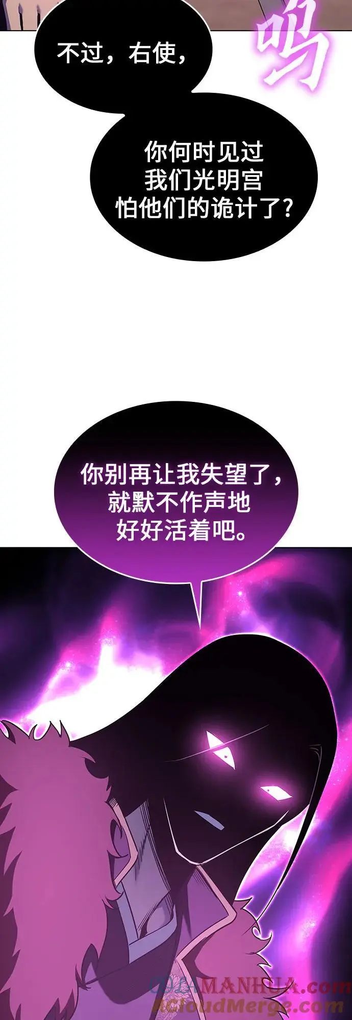 [第108话] 变化之始（3） 第105页
