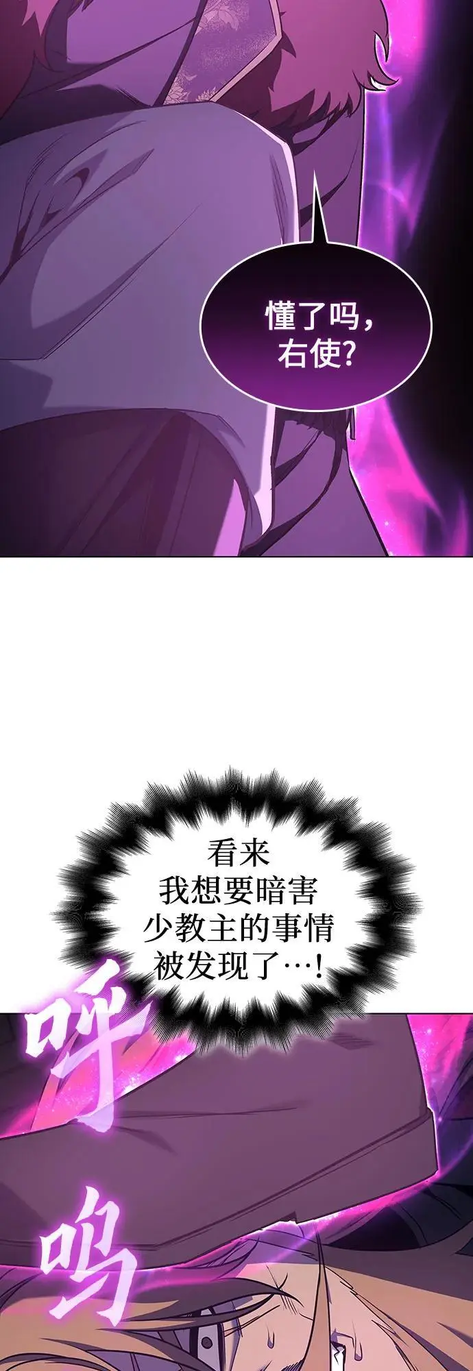 [第108话] 变化之始（3） 第106页