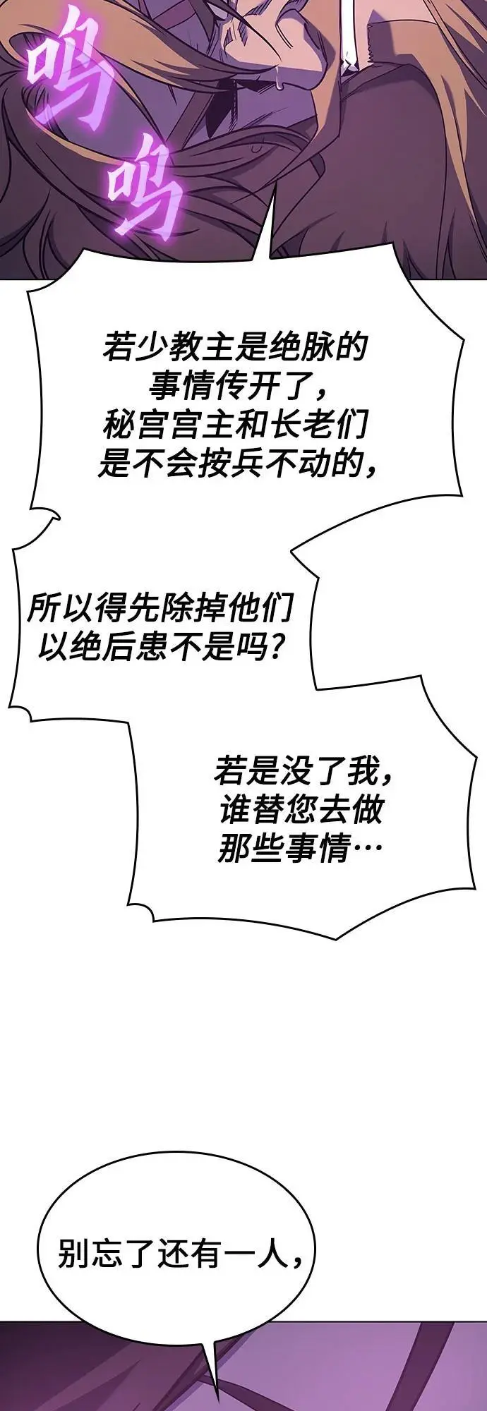 [第108话] 变化之始（3） 第107页