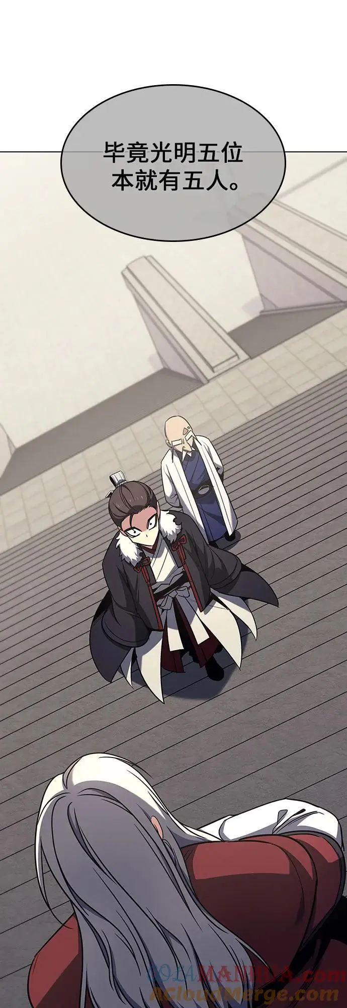 [第108话] 变化之始（3） 第109页