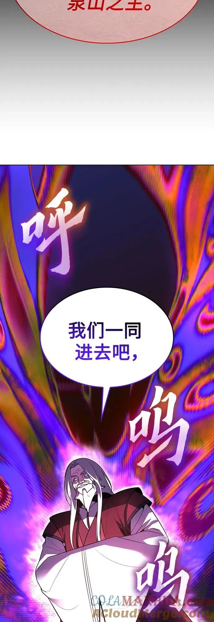[第108话] 变化之始（3） 第113页