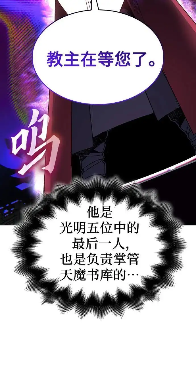 [第108话] 变化之始（3） 第114页