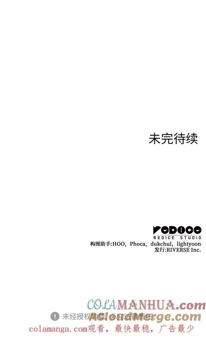 [第108话] 变化之始（3） 第117页