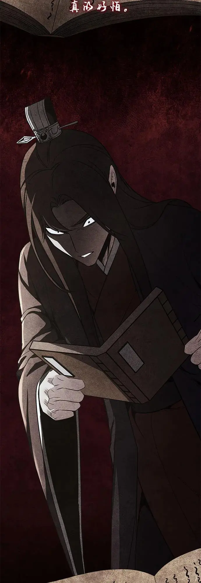 [第109话] 魔人之路 第3页
