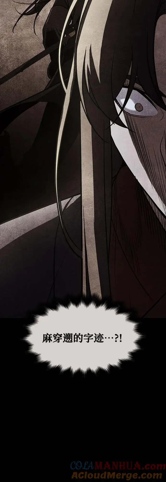 [第109话] 魔人之路 第5页