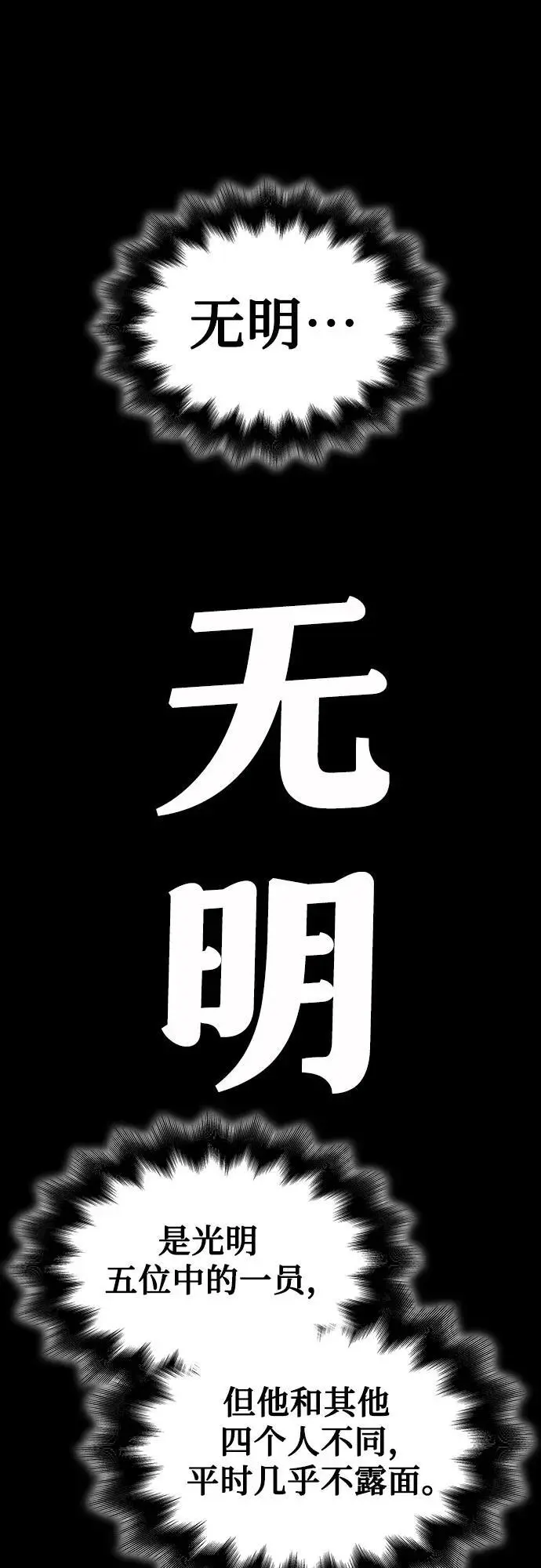 [第109话] 魔人之路 第7页