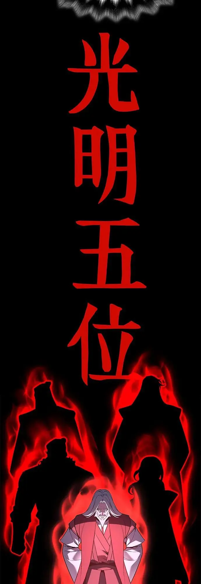 [第109话] 魔人之路 第8页