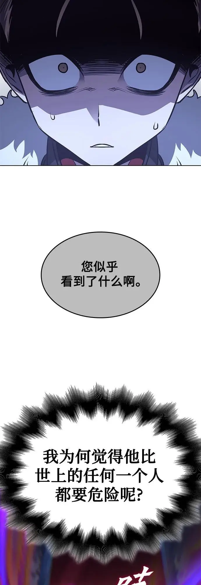 [第109话] 魔人之路 第10页