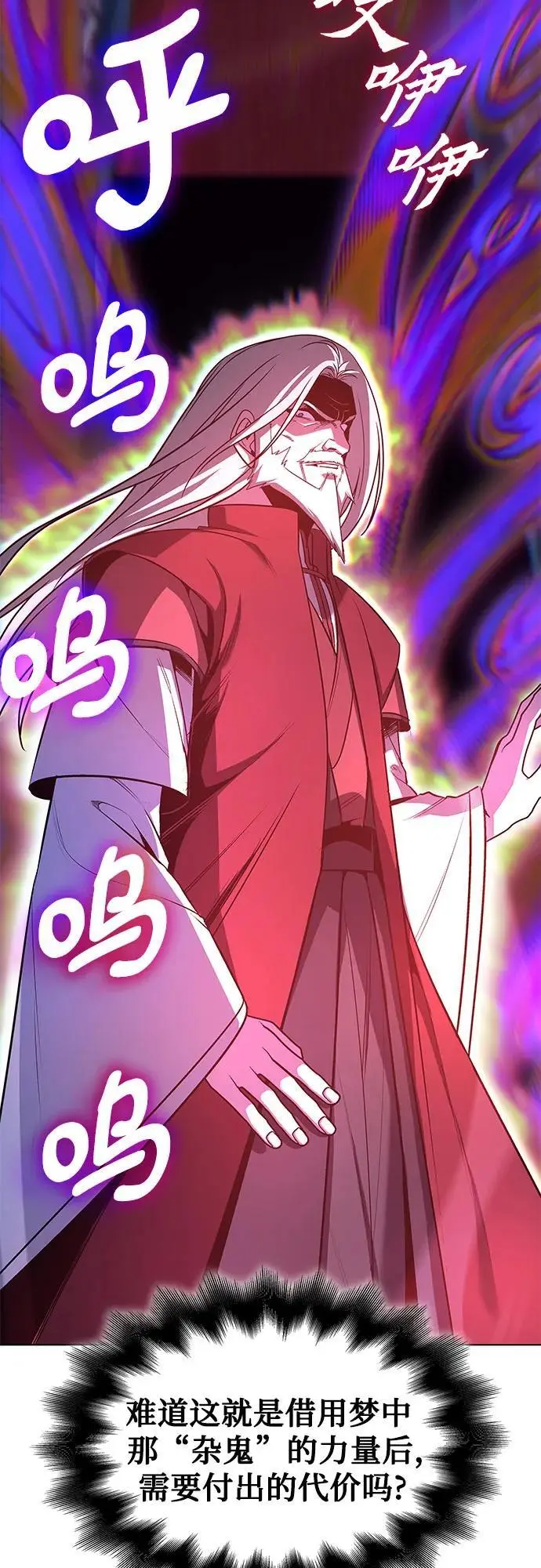 [第109话] 魔人之路 第11页