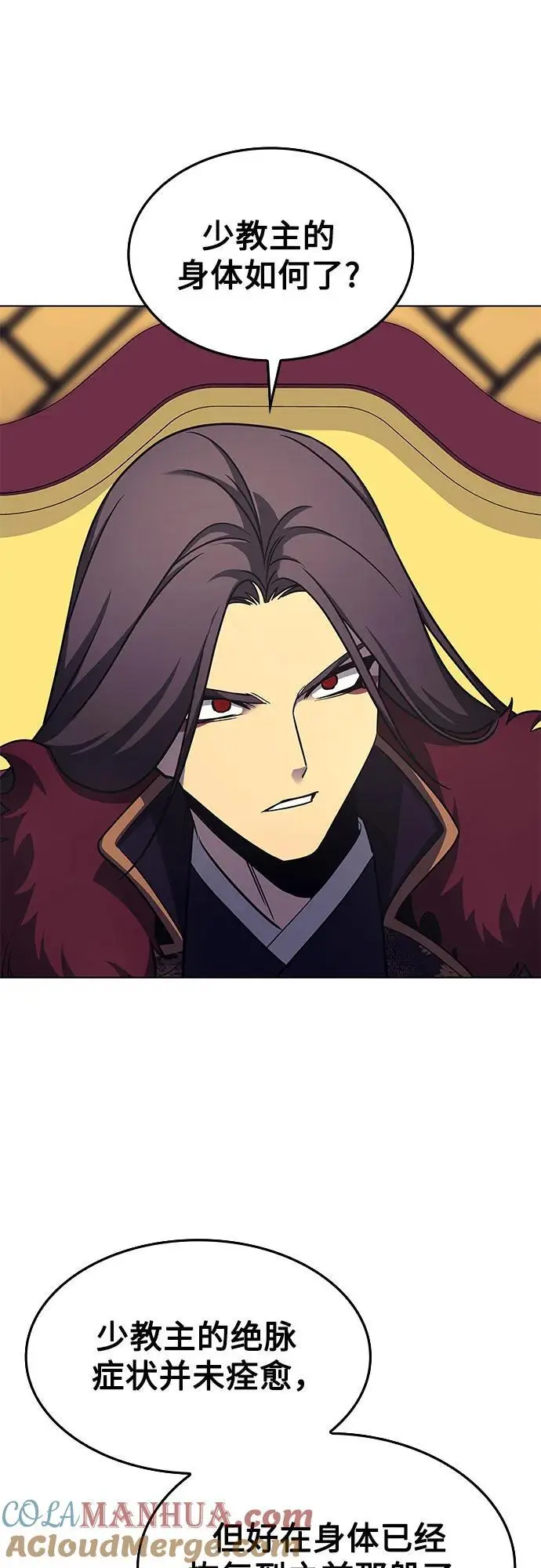 [第109话] 魔人之路 第13页