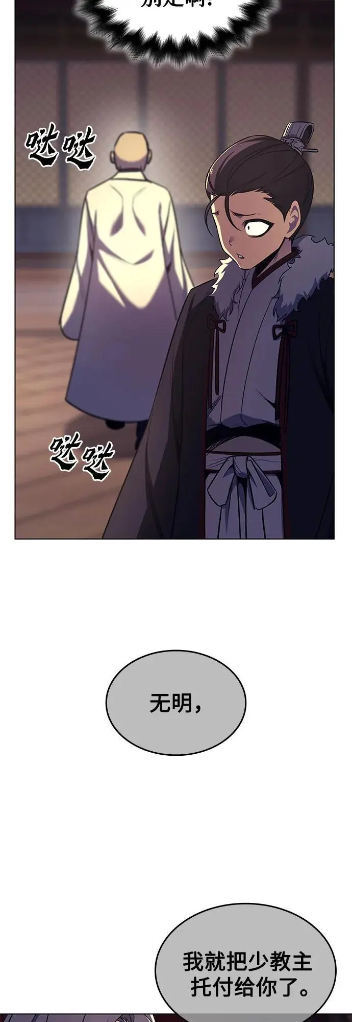 [第109话] 魔人之路 第15页