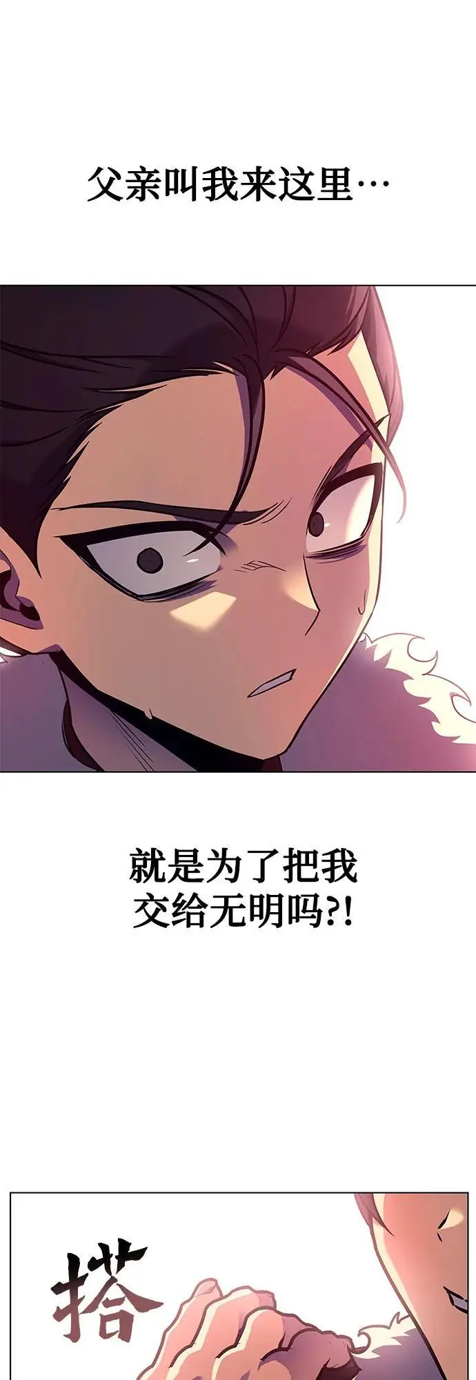 [第109话] 魔人之路 第18页