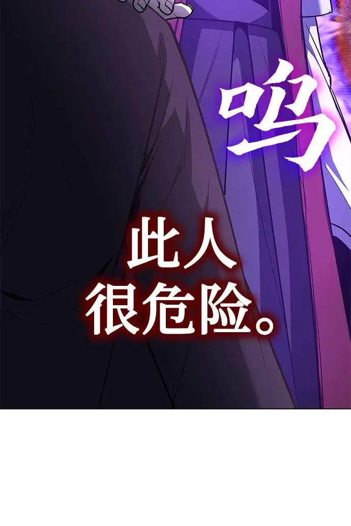 [第109话] 魔人之路 第20页