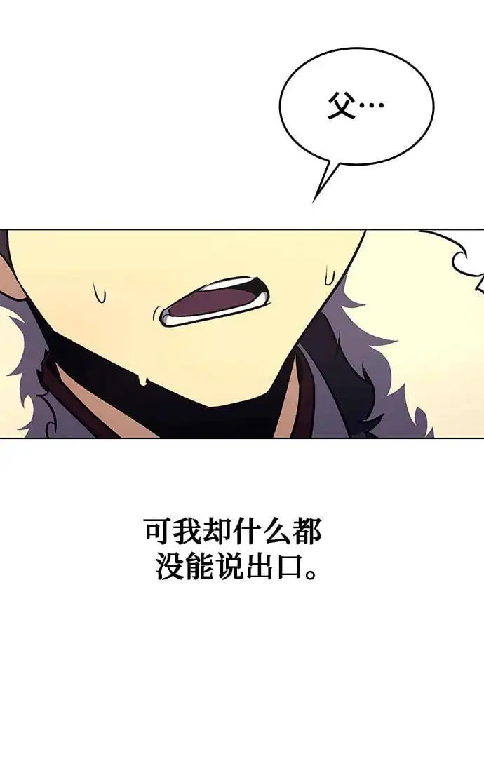 [第109话] 魔人之路 第23页