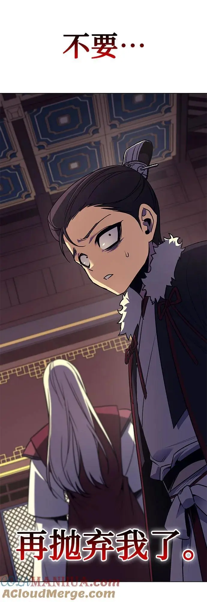 [第109话] 魔人之路 第25页
