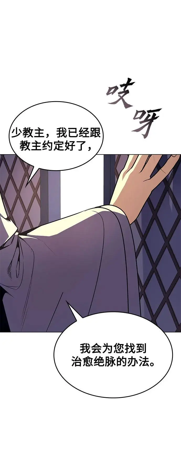 [第109话] 魔人之路 第26页