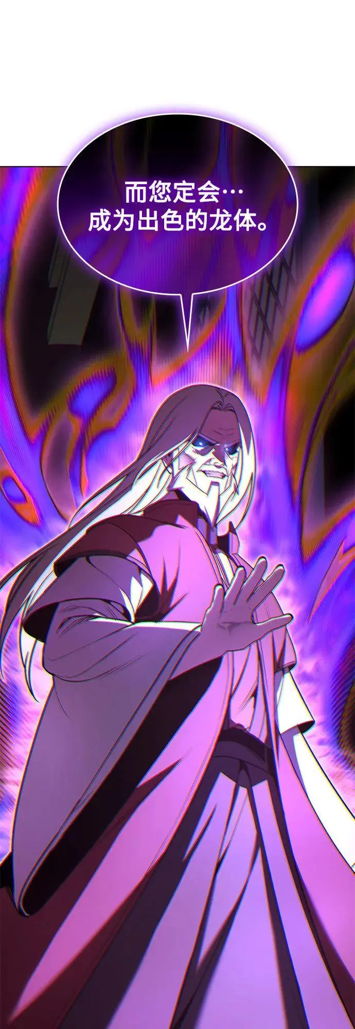 [第109话] 魔人之路 第27页
