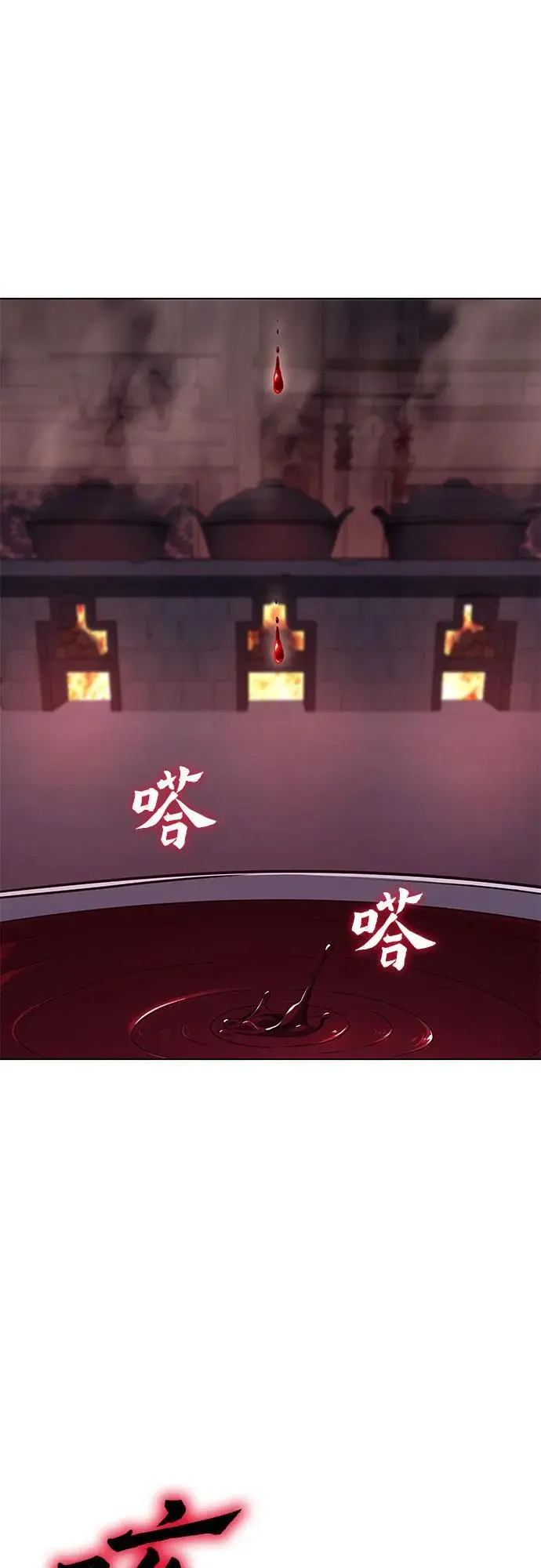 [第109话] 魔人之路 第30页