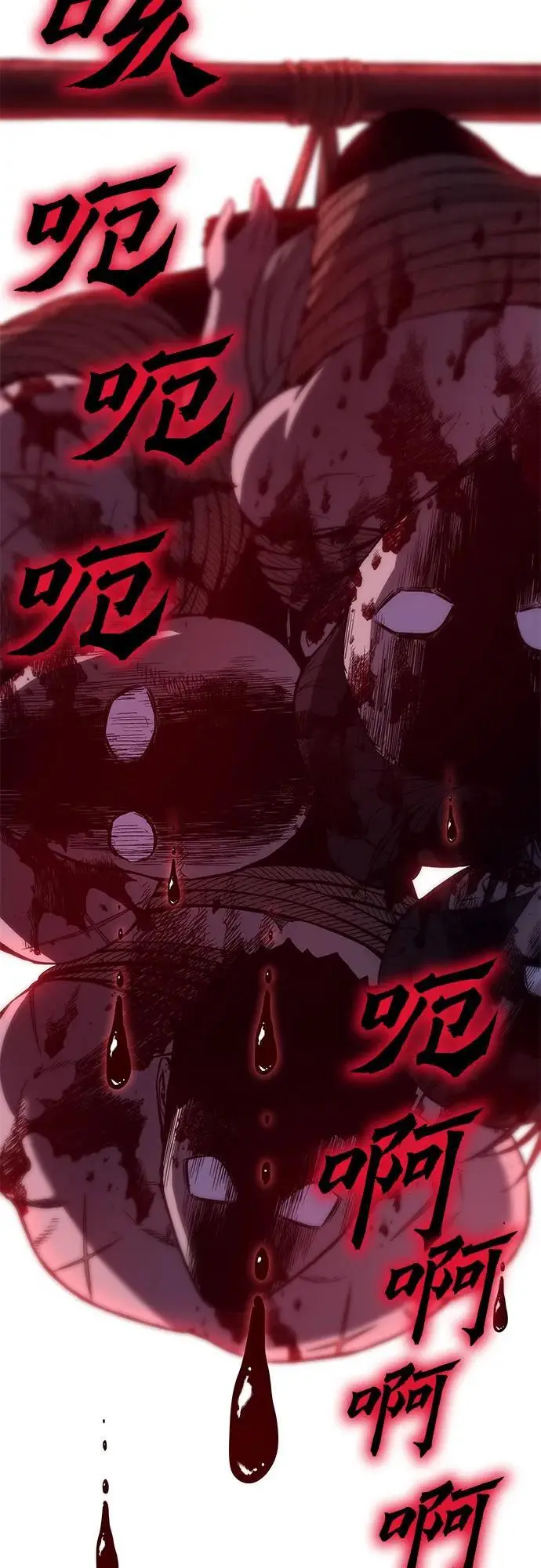 [第109话] 魔人之路 第31页
