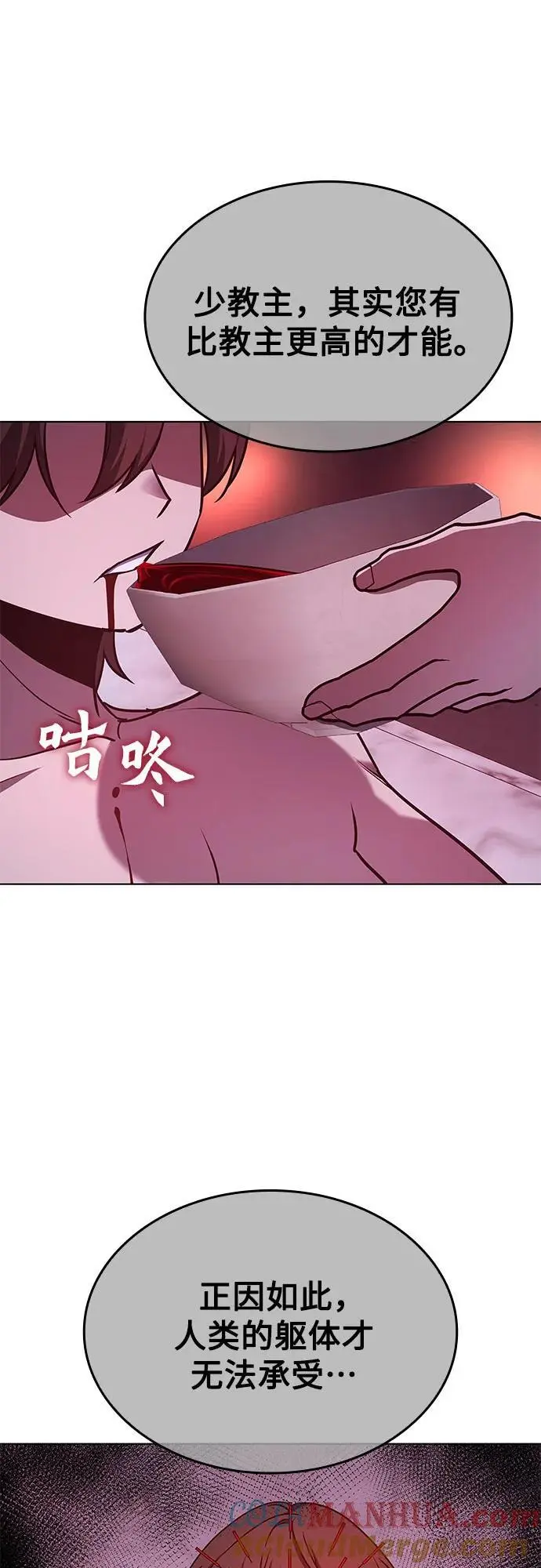[第109话] 魔人之路 第33页