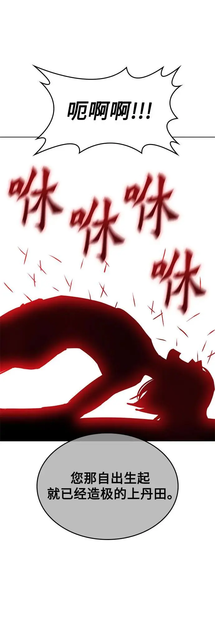 [第109话] 魔人之路 第35页